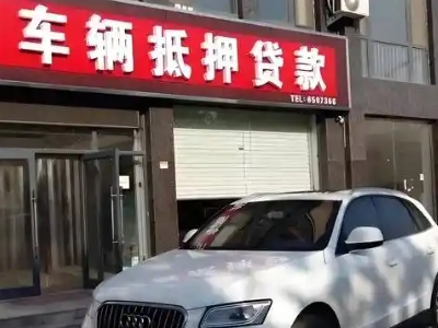 绿春不押车贷款办理条件是什么？