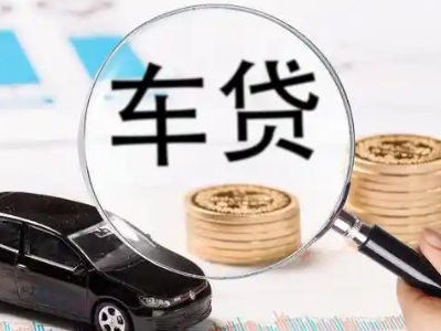 绿春车辆抵押贷款什么情况会被认定为是违规?